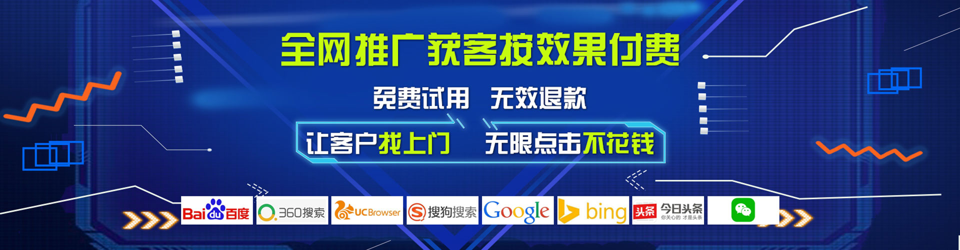 环县搜索开户返点